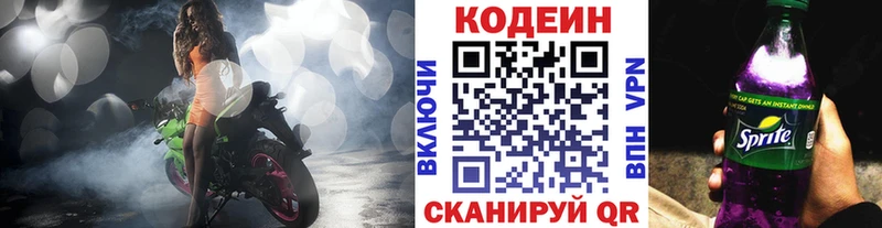 Codein Purple Drank  даркнет сайт  Яхрома 