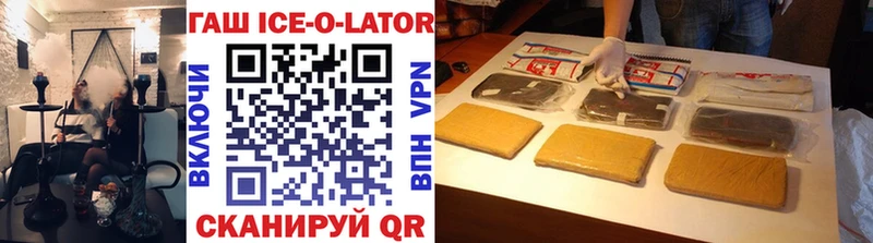 ГАШИШ ice o lator  blacksprut ССЫЛКА  Яхрома 