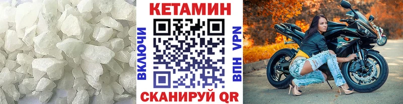 наркошоп Яхрома КЕТАМИН VHQ