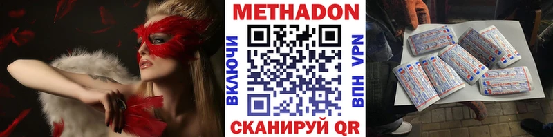 МЕТАДОН кристалл  наркота  Яхрома 